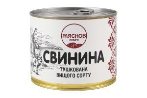 Свинина Тушкована вищого сорту з/б 525г